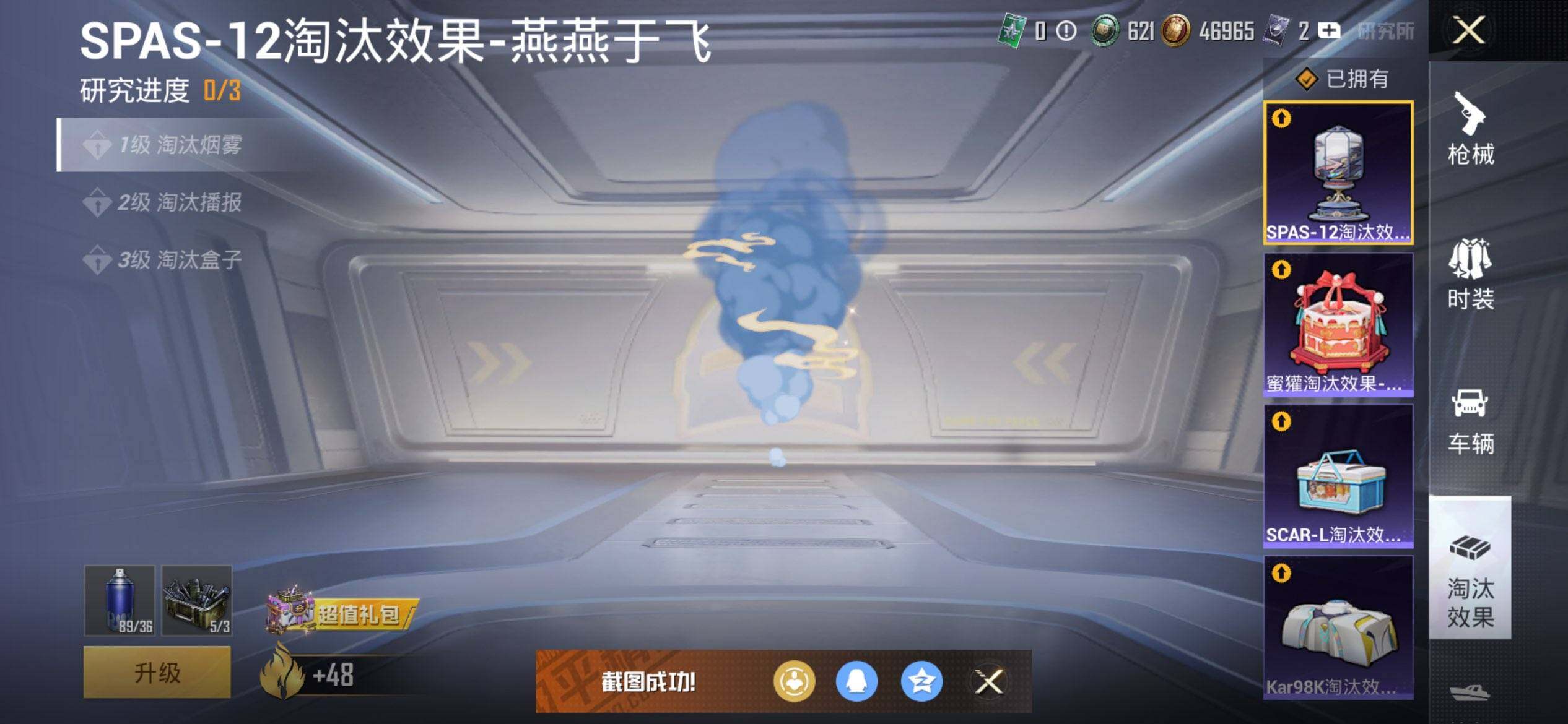 HPQM3444121和平精英账号详情图22