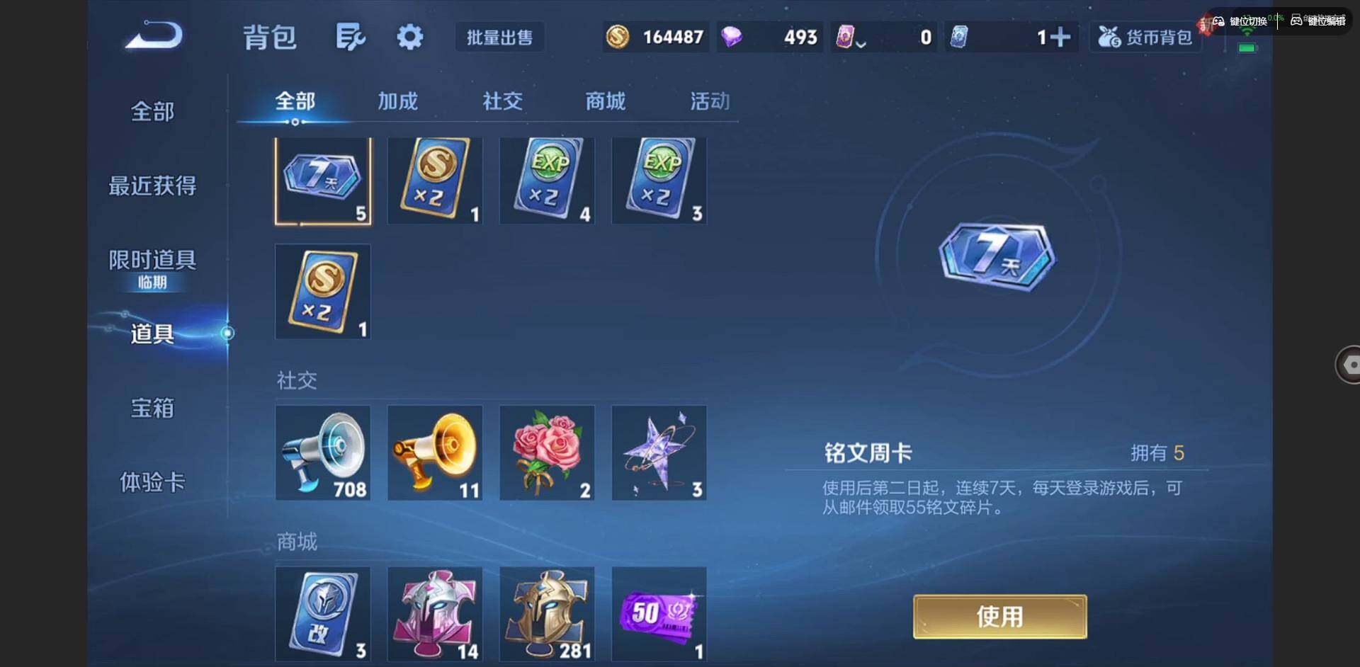 WZCMW3460663王者荣耀账号详情图15