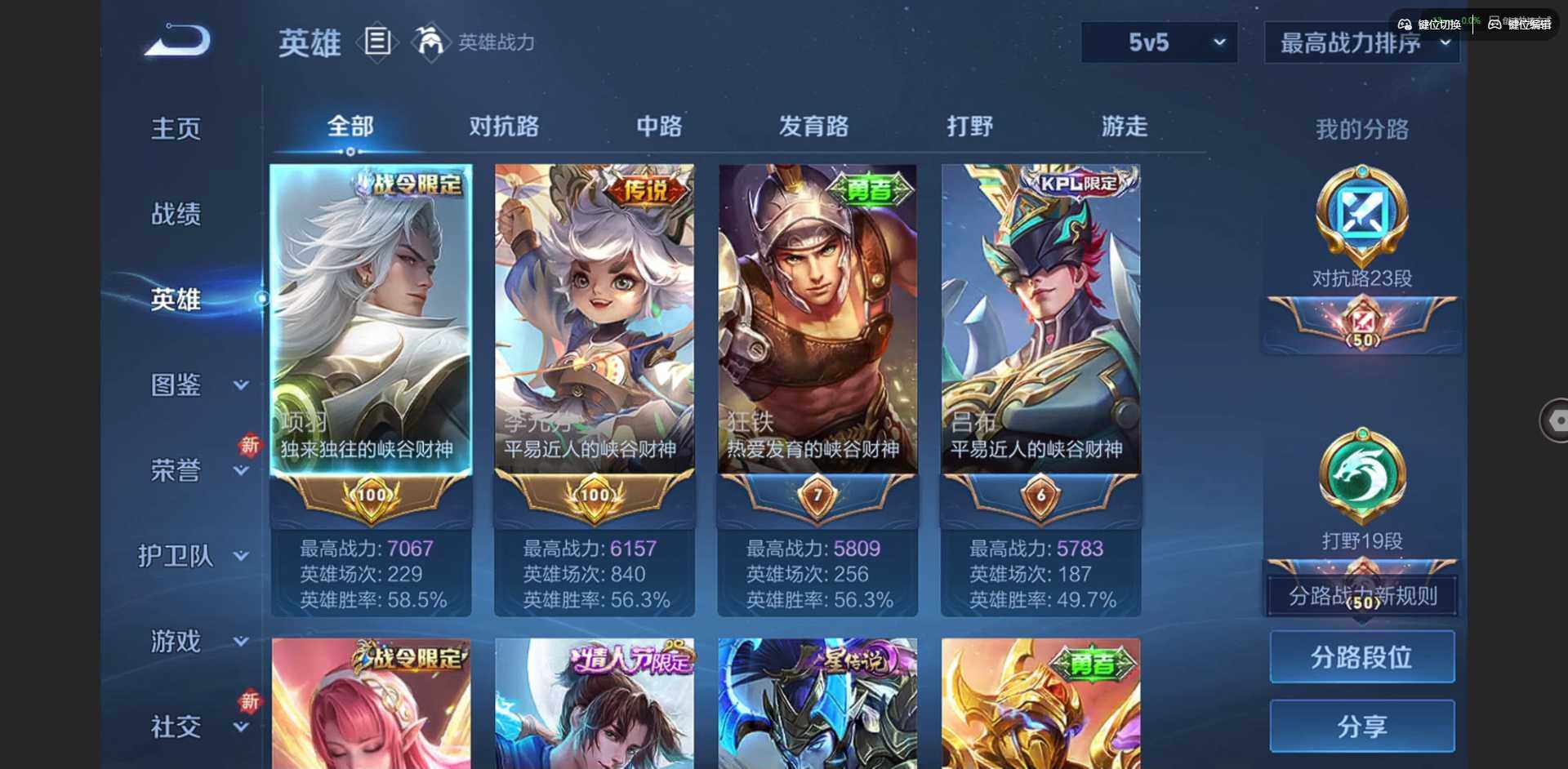 WZCMW3460663王者荣耀账号详情图6