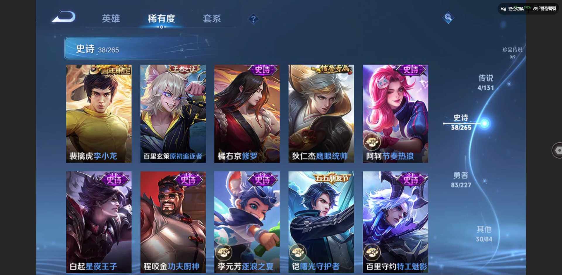 WZCMW3460663王者荣耀账号详情图9