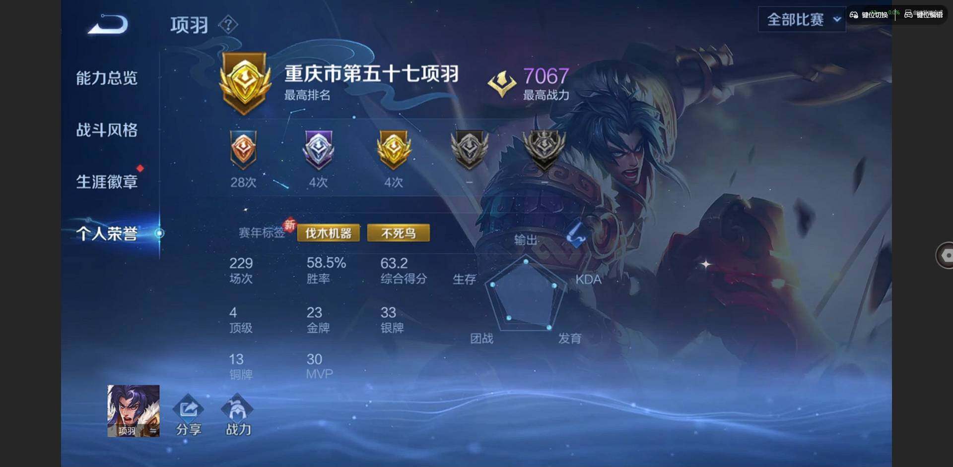 WZCMW3460663王者荣耀账号详情图4