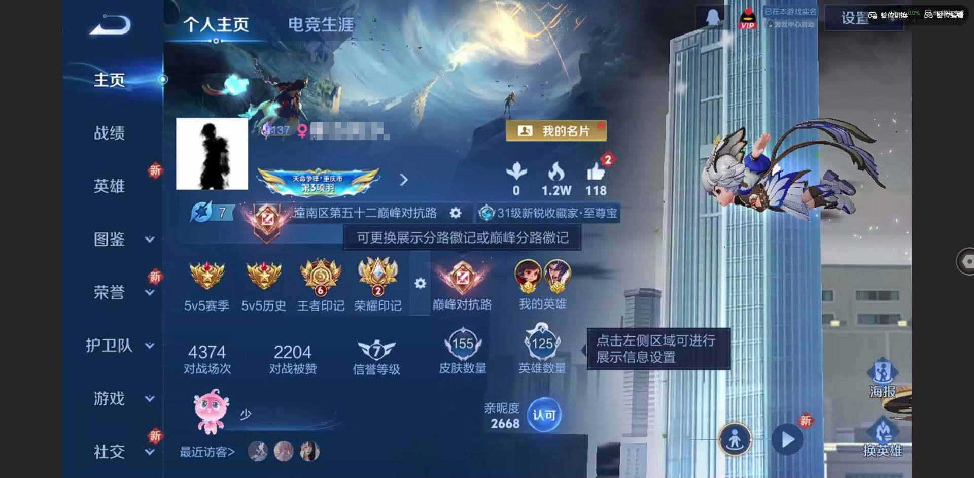 王者荣耀账号苹果QQ125英雄-155皮肤-[]【金标项羽 金标李元芳】实名: 可修改 贵族等级: V6 英雄数: 12