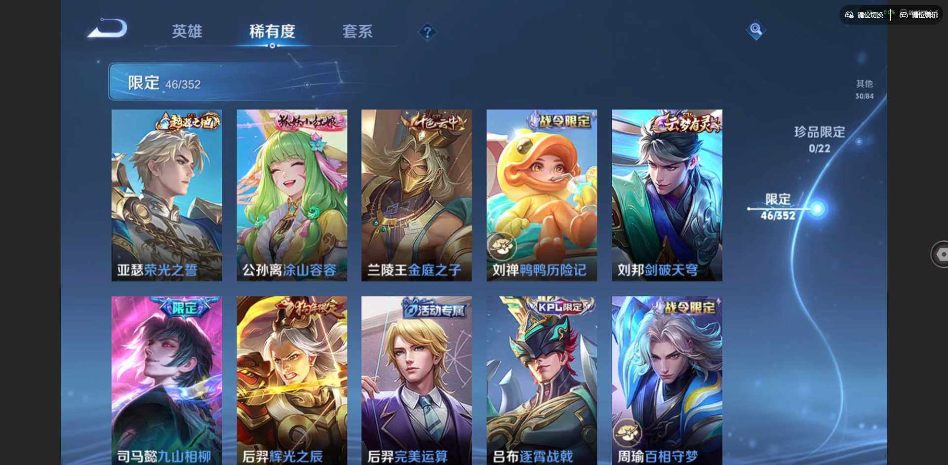 WZCMW3460663王者荣耀账号详情图10