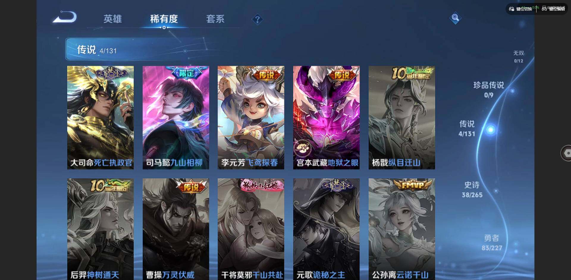 WZCMW3460663王者荣耀账号详情图7