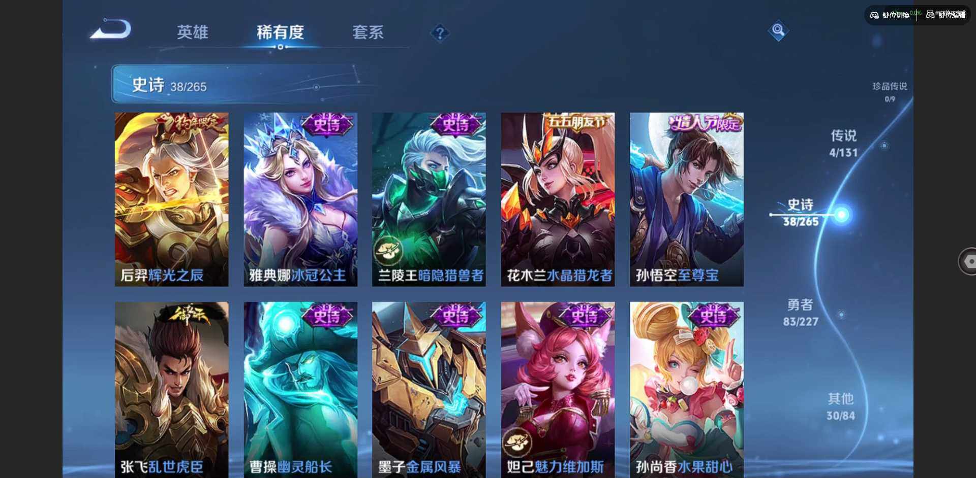 WZCMW3460663王者荣耀账号详情图13