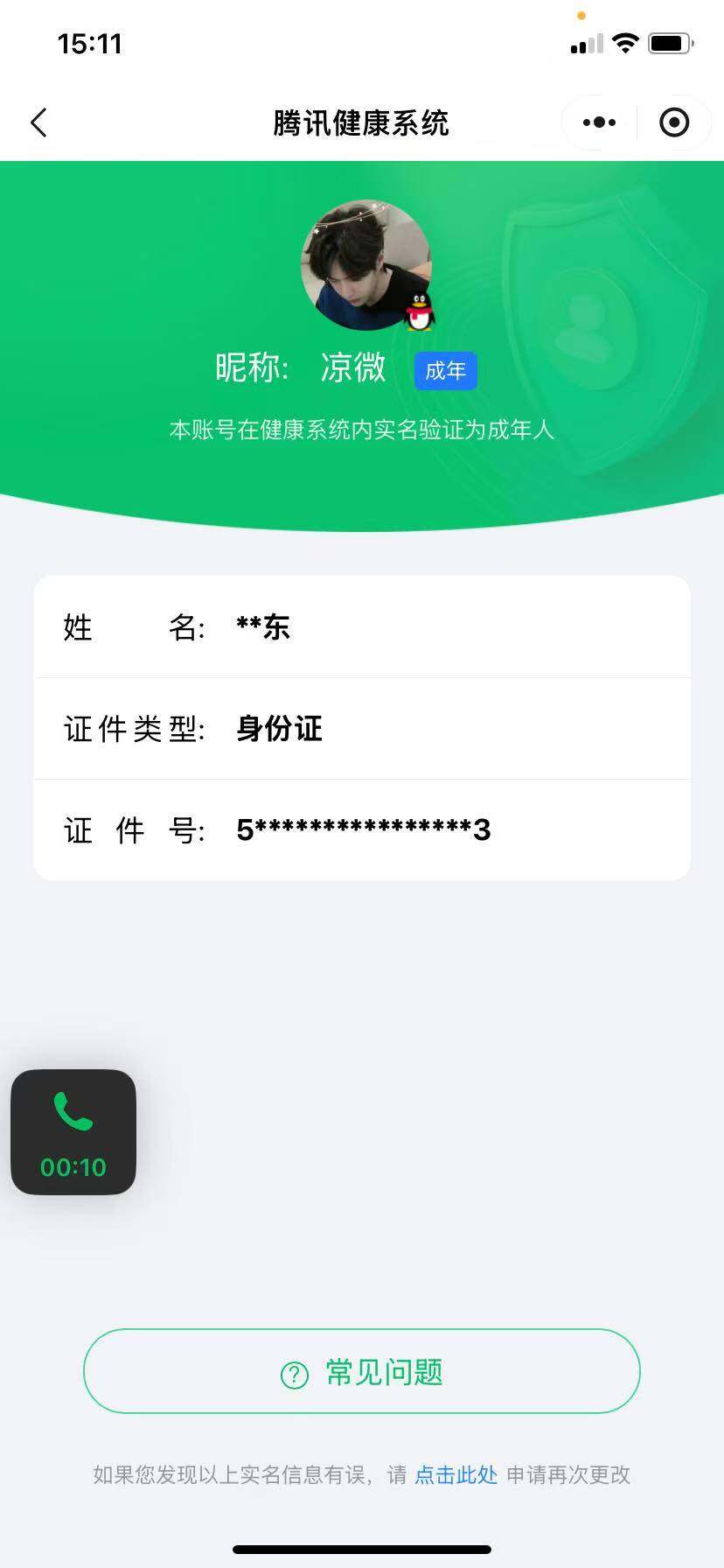 WZCMW3460663王者荣耀账号详情图17