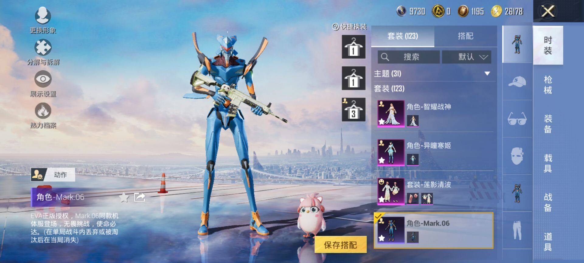 HPCMW3444097和平精英账号详情图5