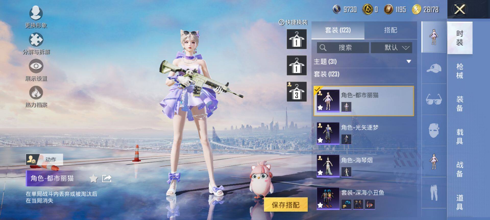 HPCMW3444097和平精英账号详情图6