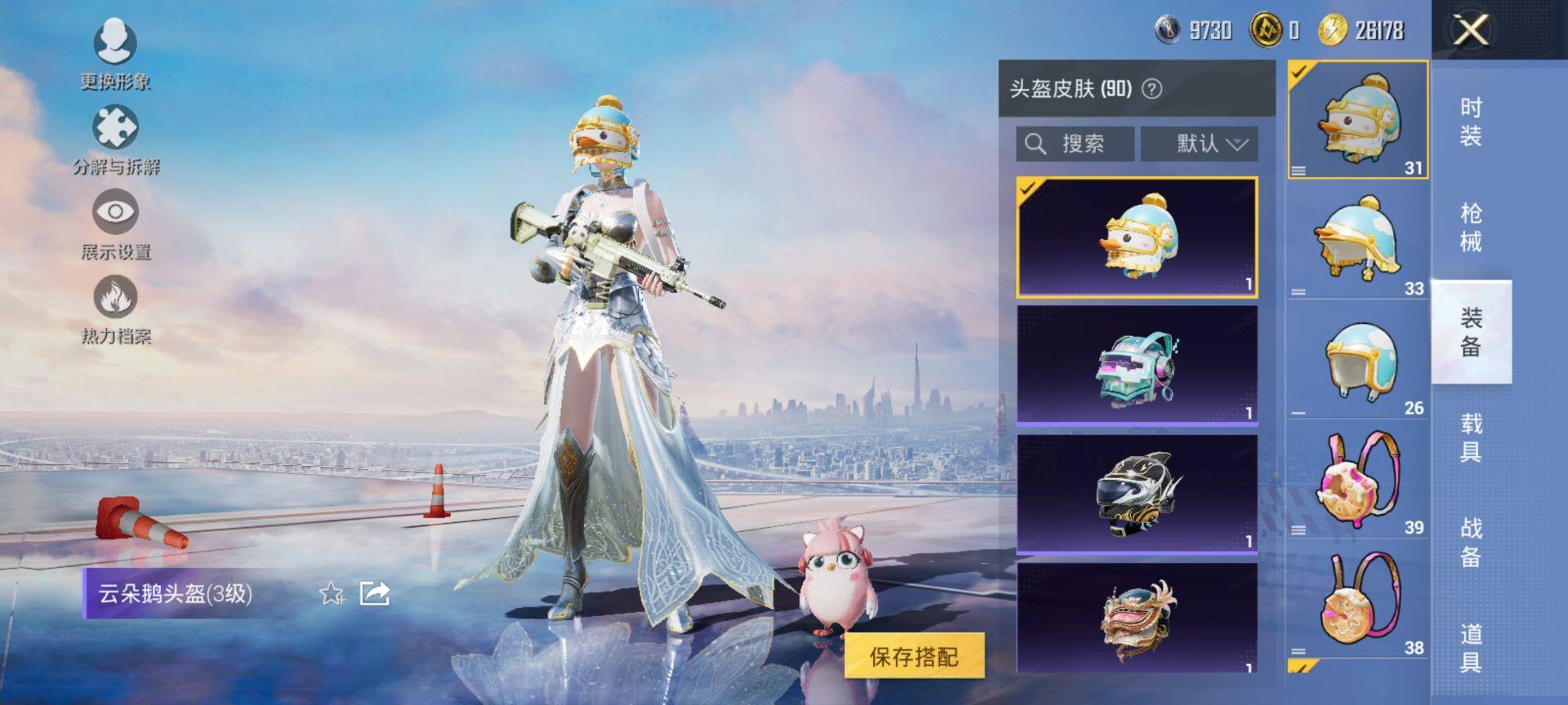 HPCMW3444097和平精英账号详情图8