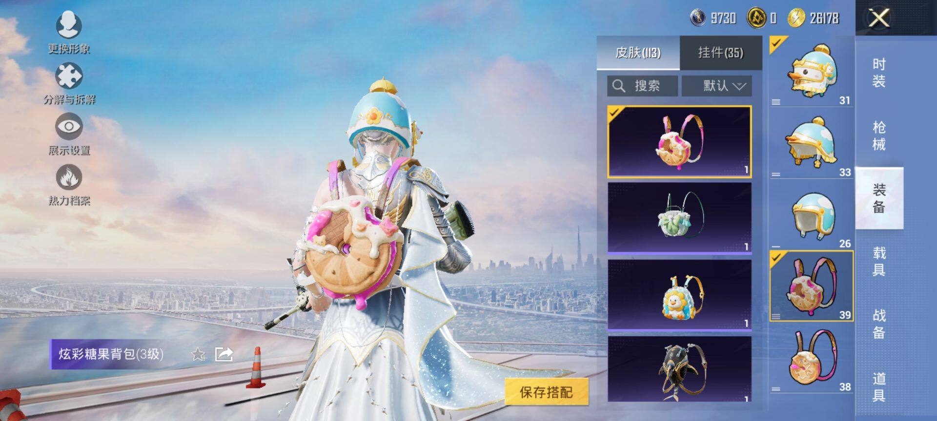 HPCMW3444097和平精英账号详情图9