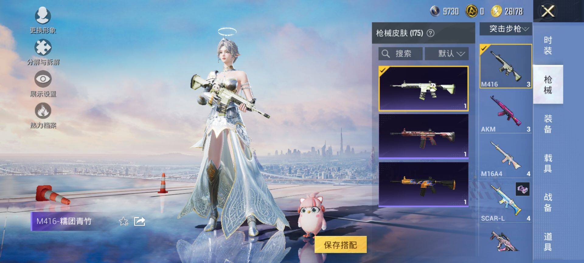 HPCMW3444097和平精英账号详情图10