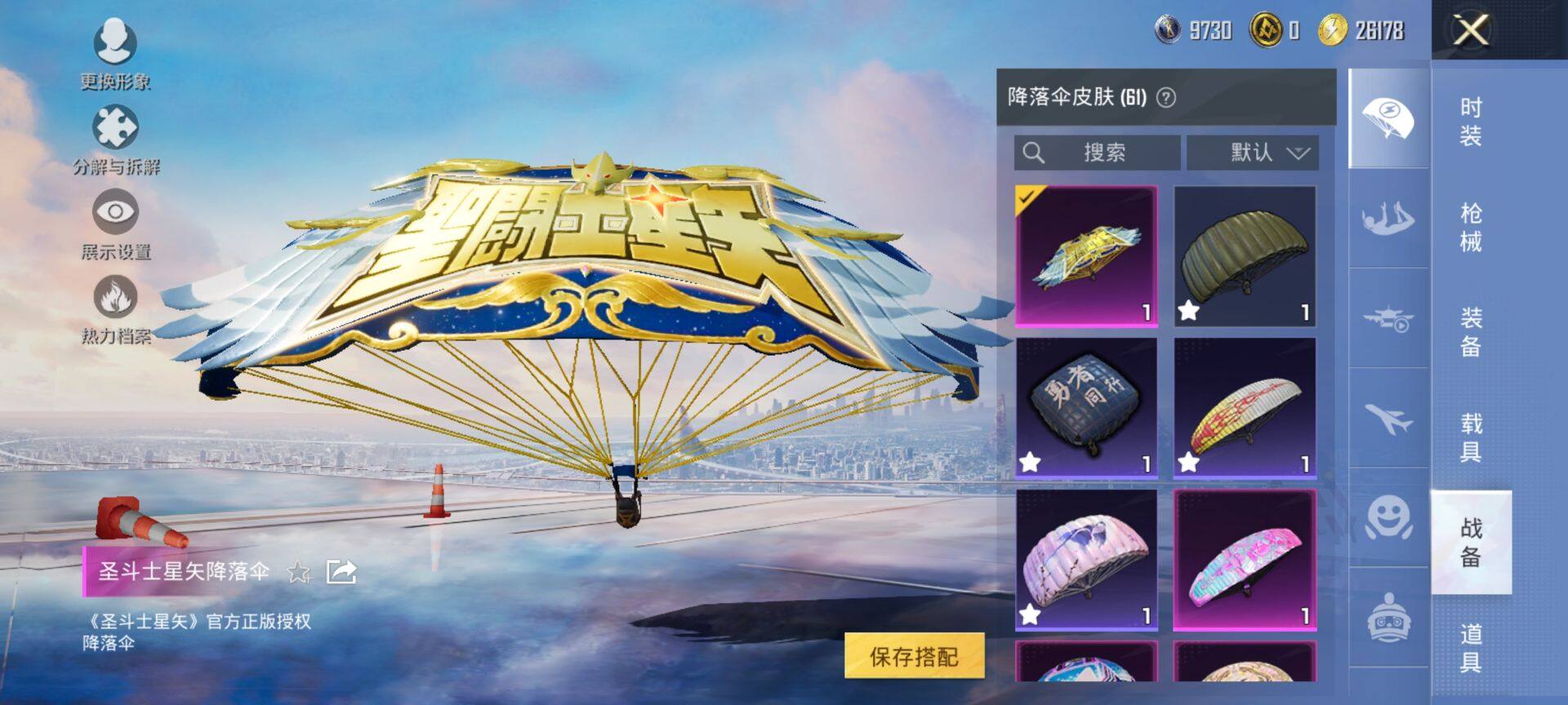 HPCMW3444097和平精英账号详情图12