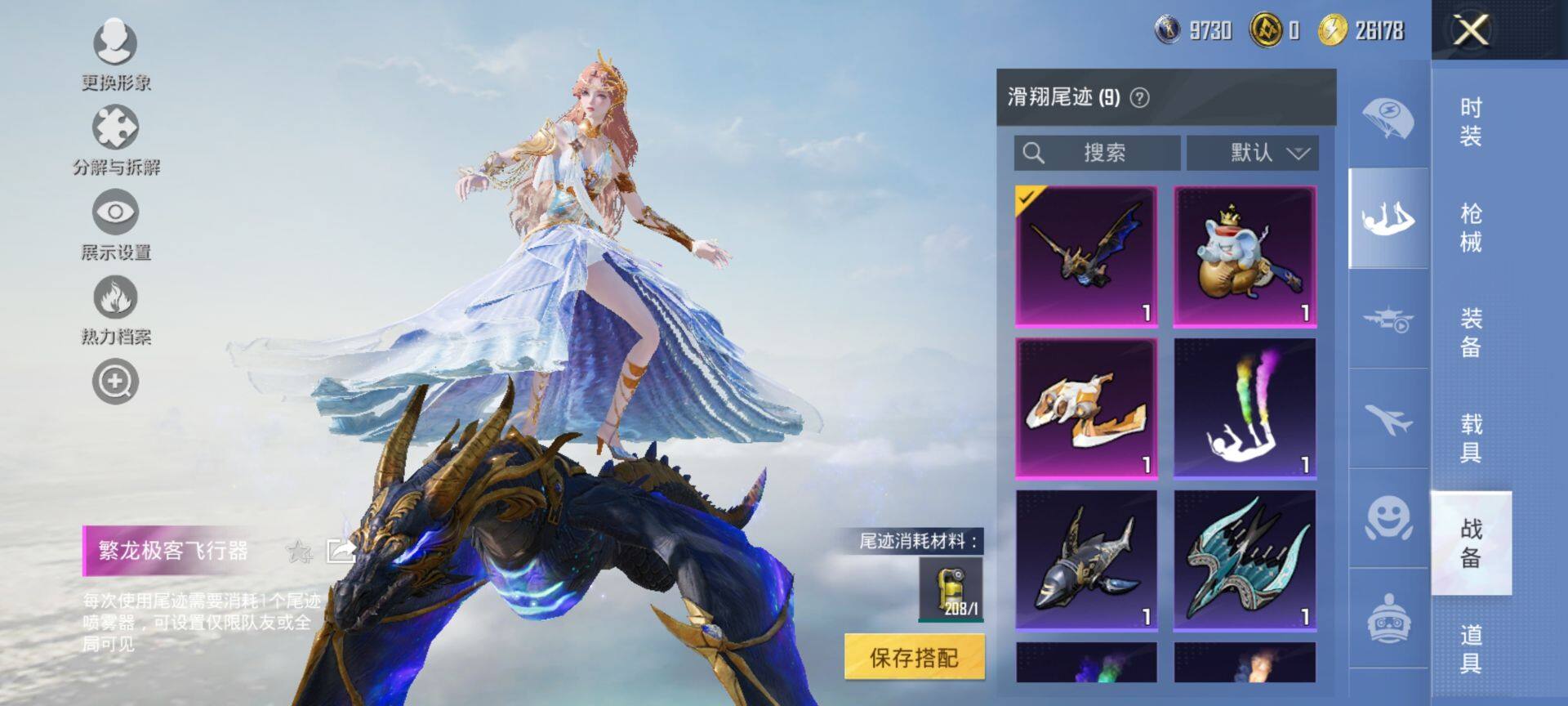 HPCMW3444097和平精英账号详情图13