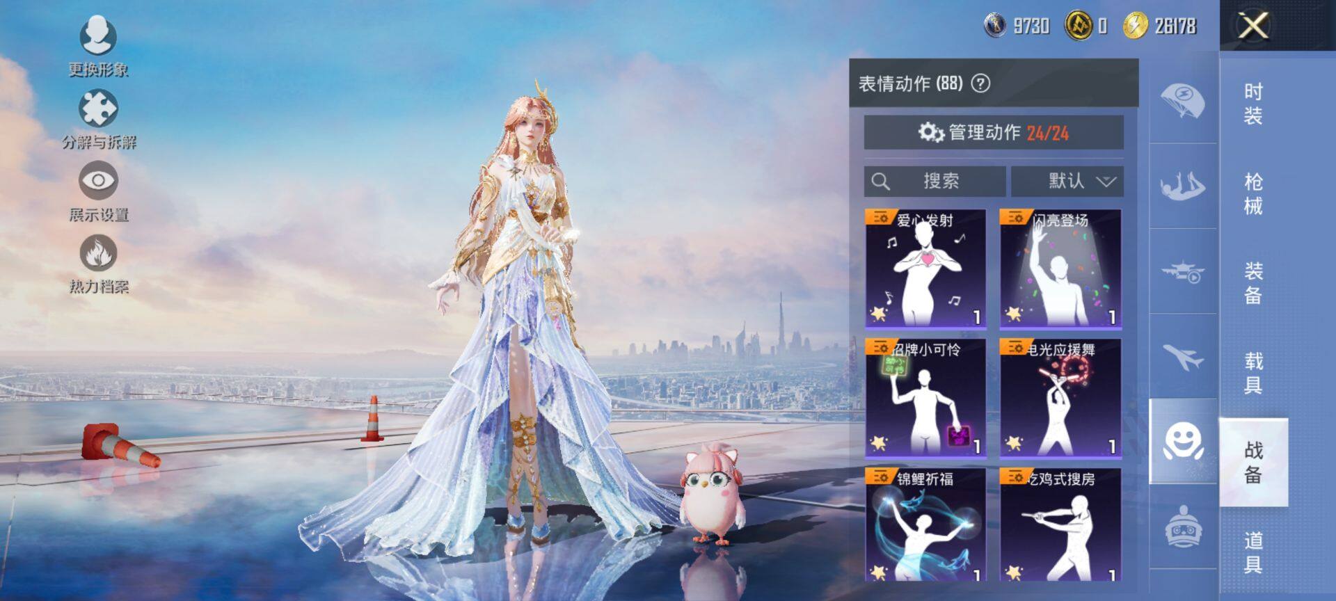 HPCMW3444097和平精英账号详情图14