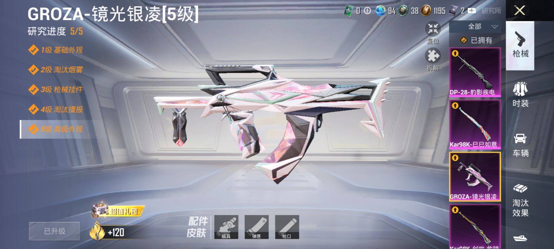 HPCMW3444097和平精英账号详情图15