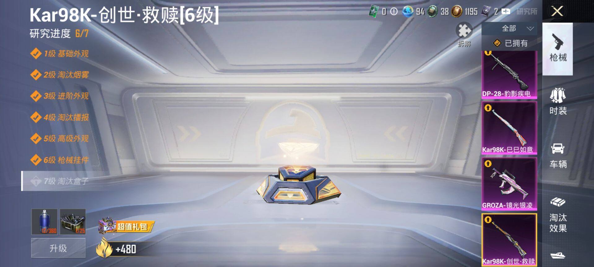 HPCMW3444097和平精英账号详情图16