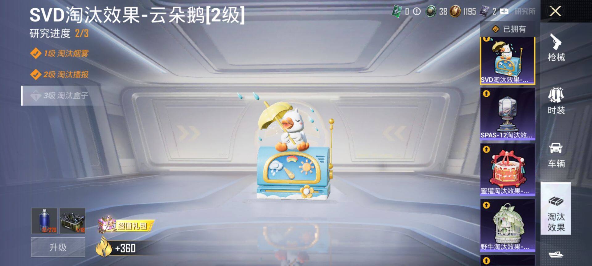 HPCMW3444097和平精英账号详情图17