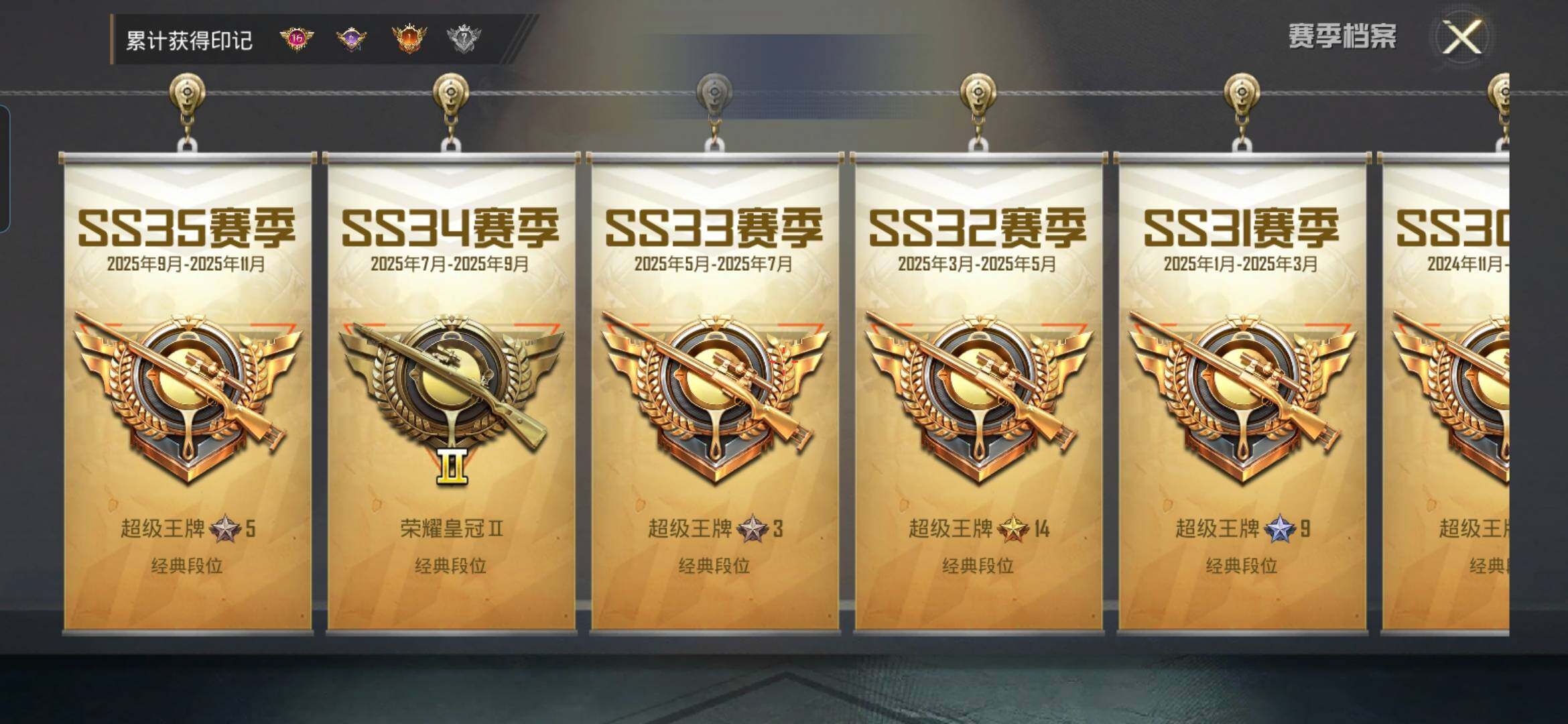 HPQM3444127和平精英账号详情图7