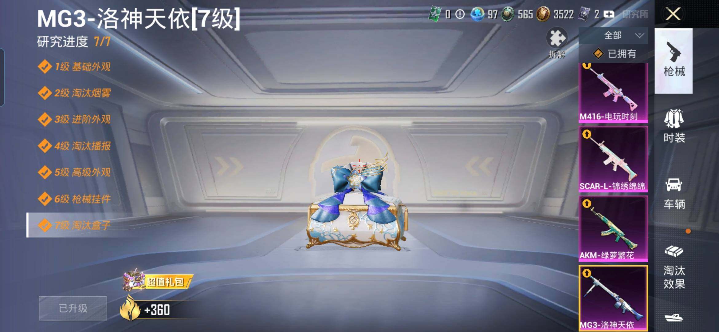 HPQM3444127和平精英账号详情图8