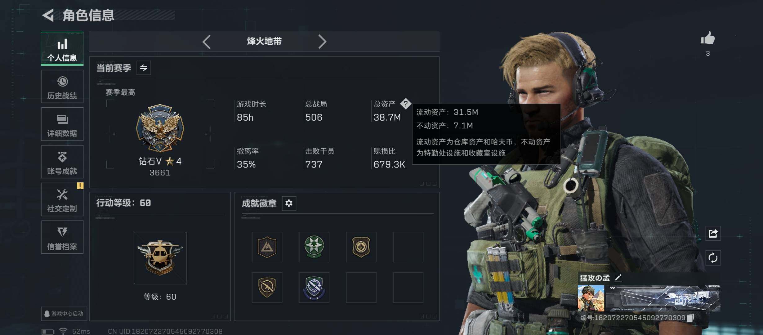 SJZCMW45365三角洲行动账号详情图3 SJZCMW45365三角洲行动账号详情图3