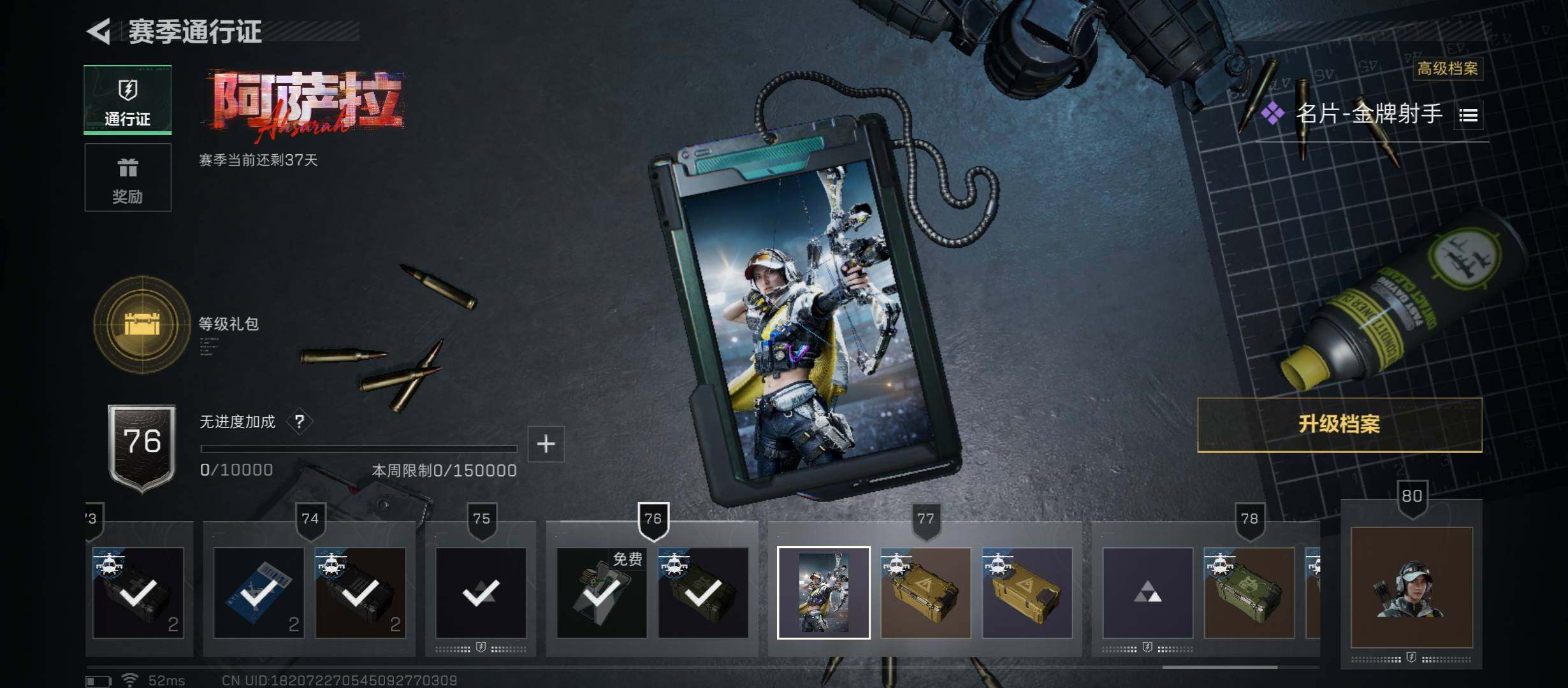 SJZCMW45365三角洲行动账号详情图12 SJZCMW45365三角洲行动账号详情图12