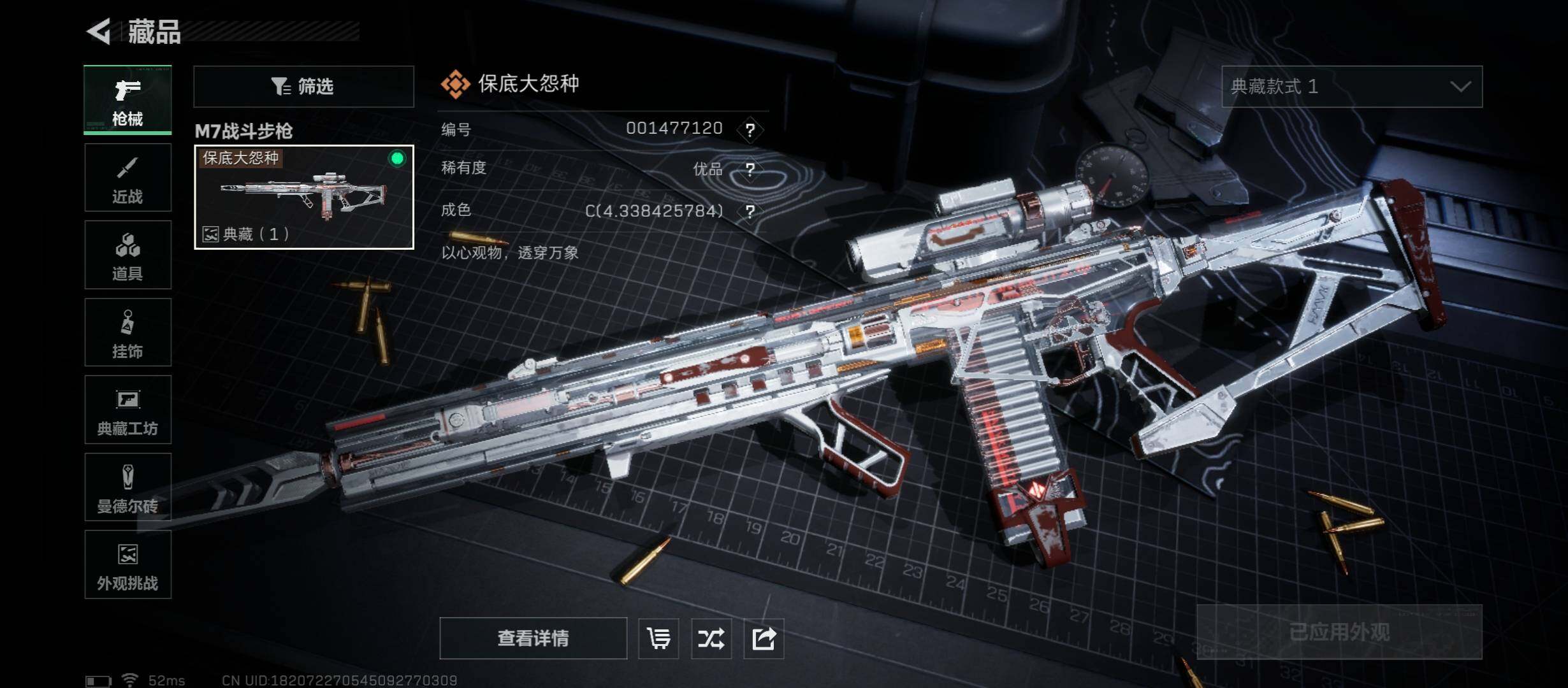 SJZCMW45365三角洲行动账号详情图8 SJZCMW45365三角洲行动账号详情图8