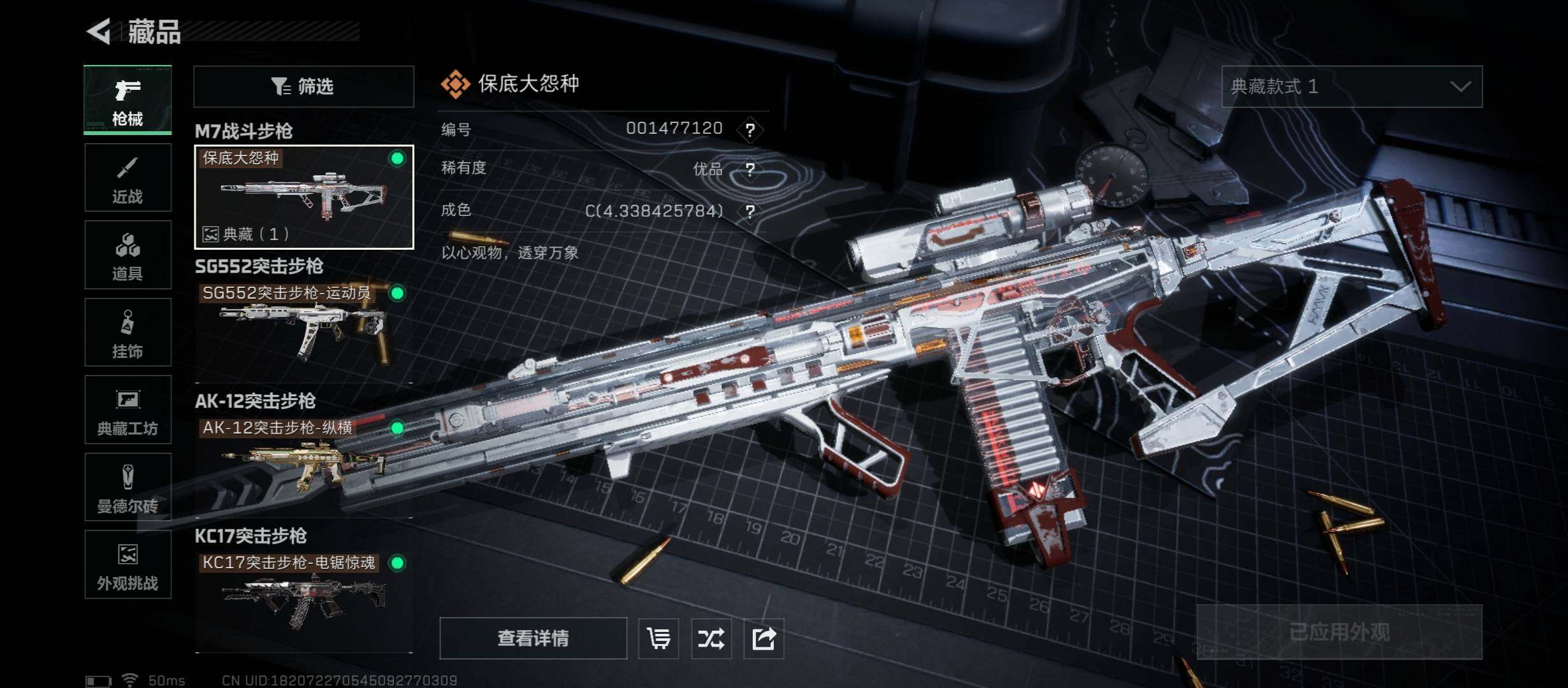 SJZCMW45365三角洲行动账号详情图9 SJZCMW45365三角洲行动账号详情图9