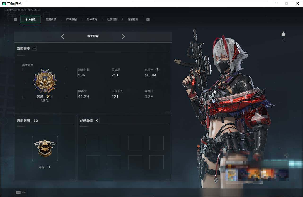 SJZEY3101840三角洲行动账号详情图4