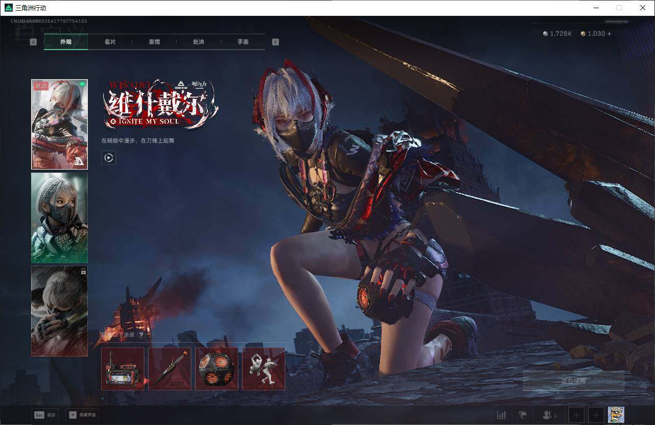 SJZEY3101840三角洲行动账号详情图8