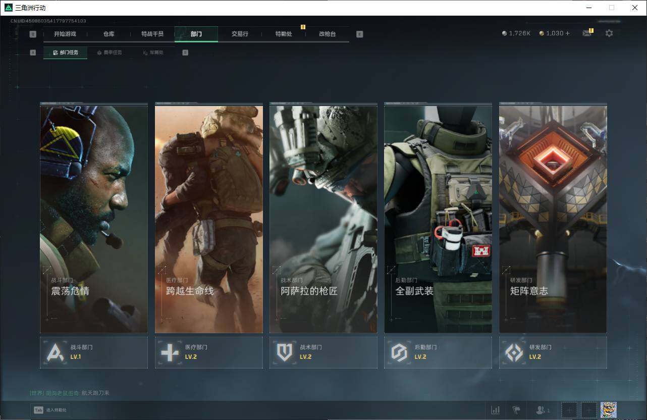 SJZEY3101840三角洲行动账号详情图9