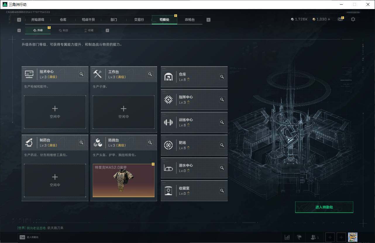 SJZEY3101840三角洲行动账号详情图10