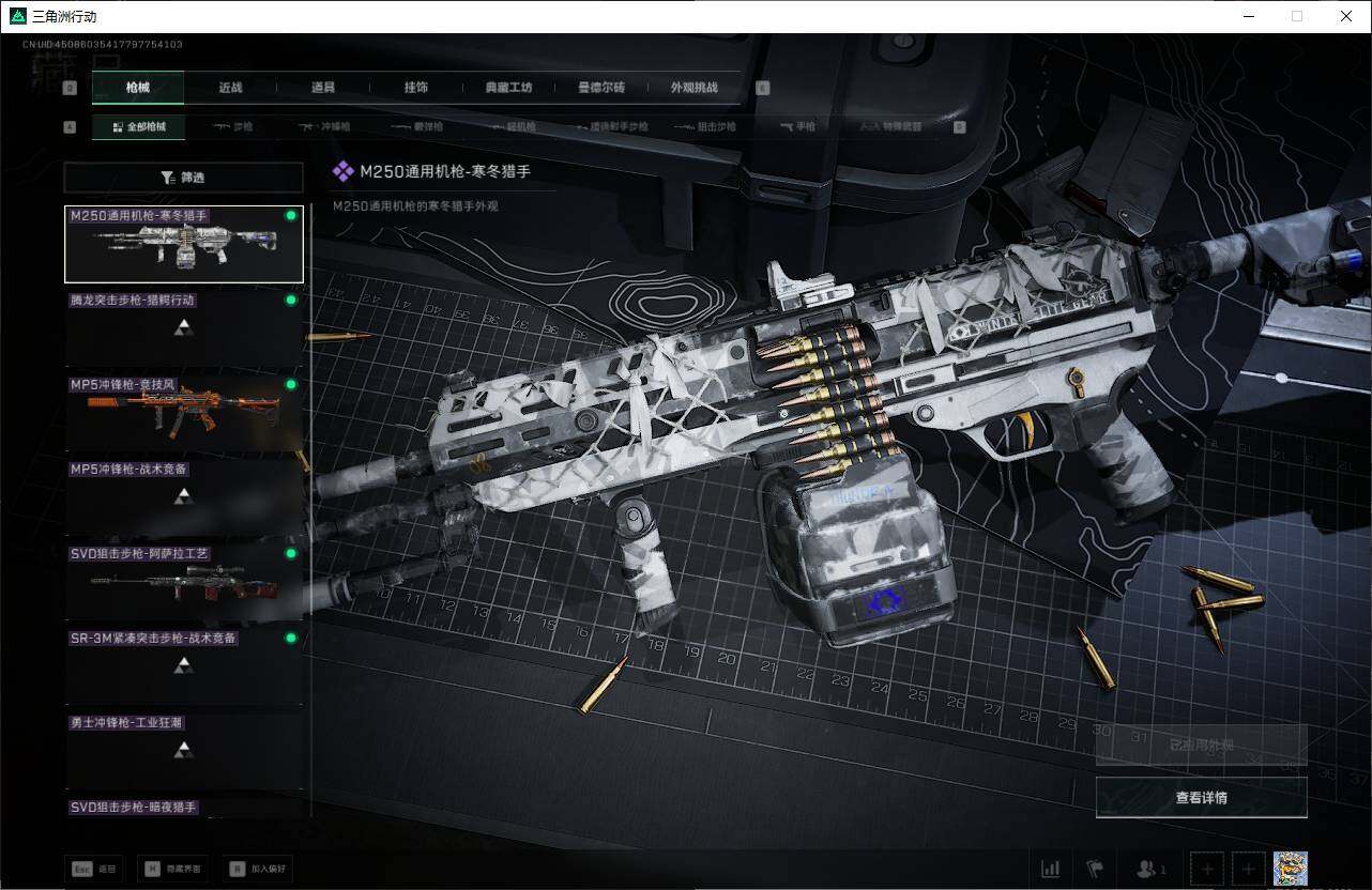 SJZEY3101840三角洲行动账号详情图12