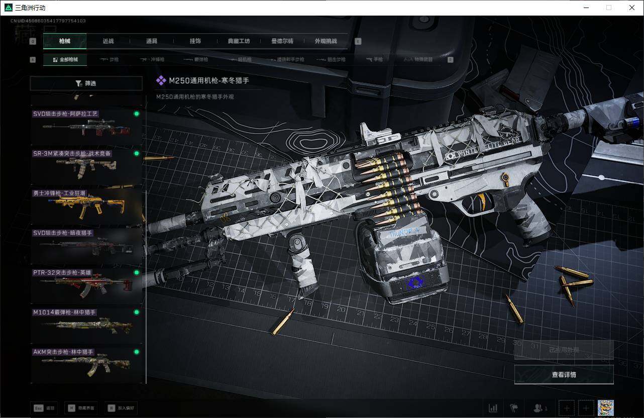 SJZEY3101840三角洲行动账号详情图13