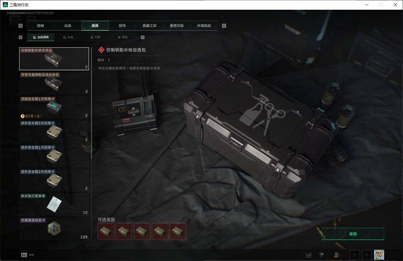 SJZEY3101840三角洲行动账号详情图14