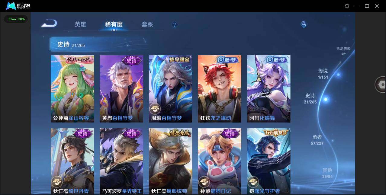 WZCMW3484027王者荣耀账号详情图13