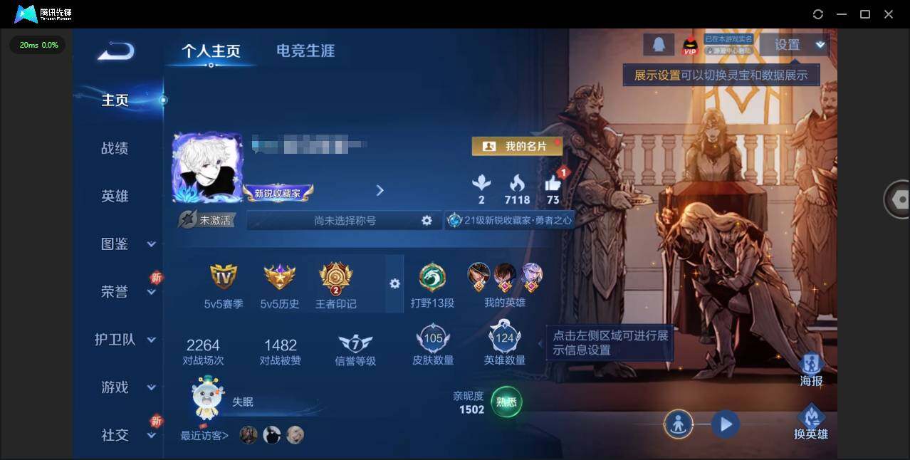 王者荣耀账号安卓QQ124英雄-105皮肤-[]【游戏信用分80，打几把游戏可排位】实名: 可修改 贵族等级: V5 英雄数: 124 皮肤数: 105 荣耀水晶: 银白咏叹调 传说皮: 澜逐花归海