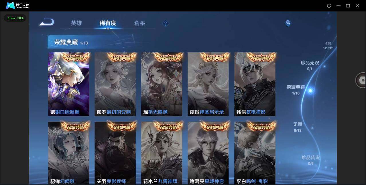 WZCMW3484027王者荣耀账号详情图8