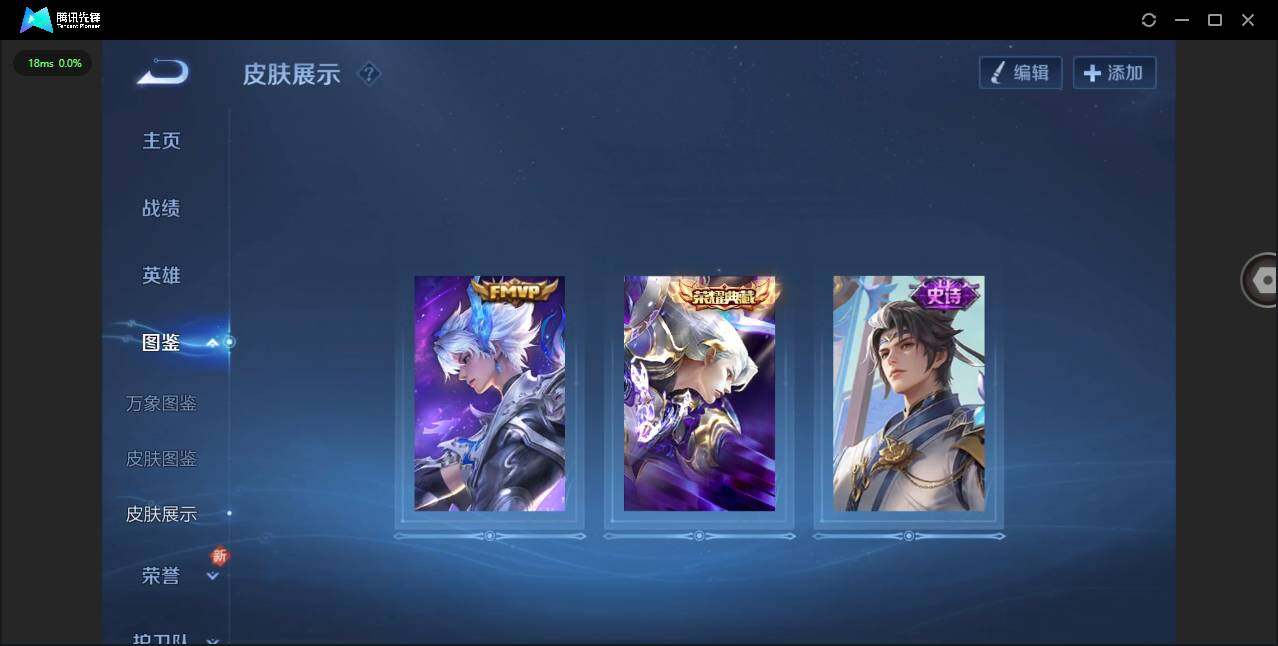 WZCMW3484027王者荣耀账号详情图5