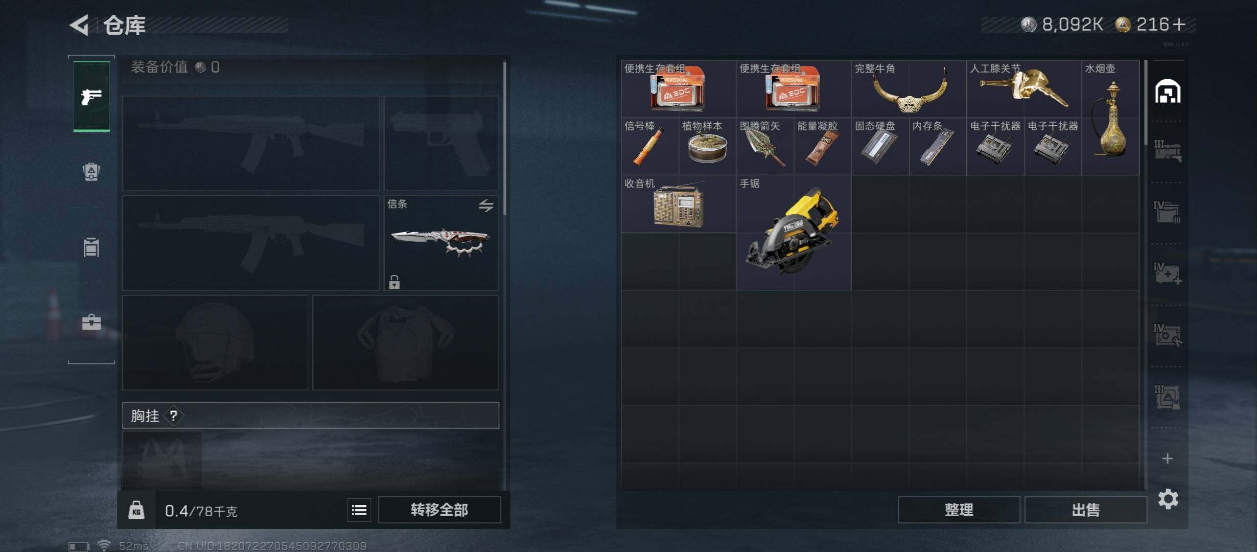 SJZCMW45365三角洲行动账号详情图14 SJZCMW45365三角洲行动账号详情图14