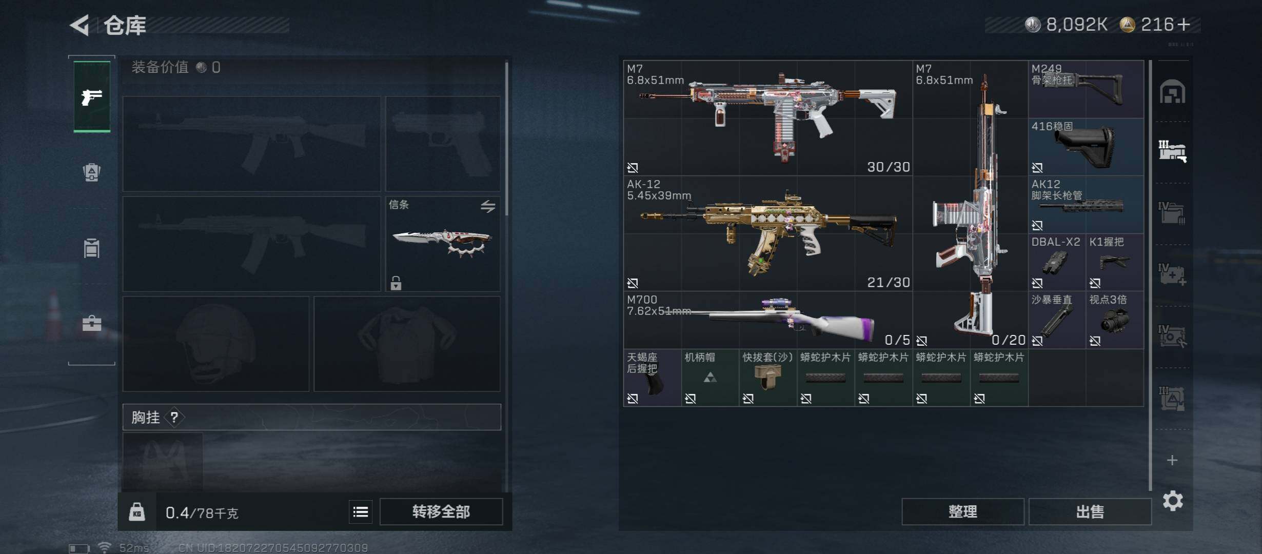 SJZCMW45365三角洲行动账号详情图15 SJZCMW45365三角洲行动账号详情图15