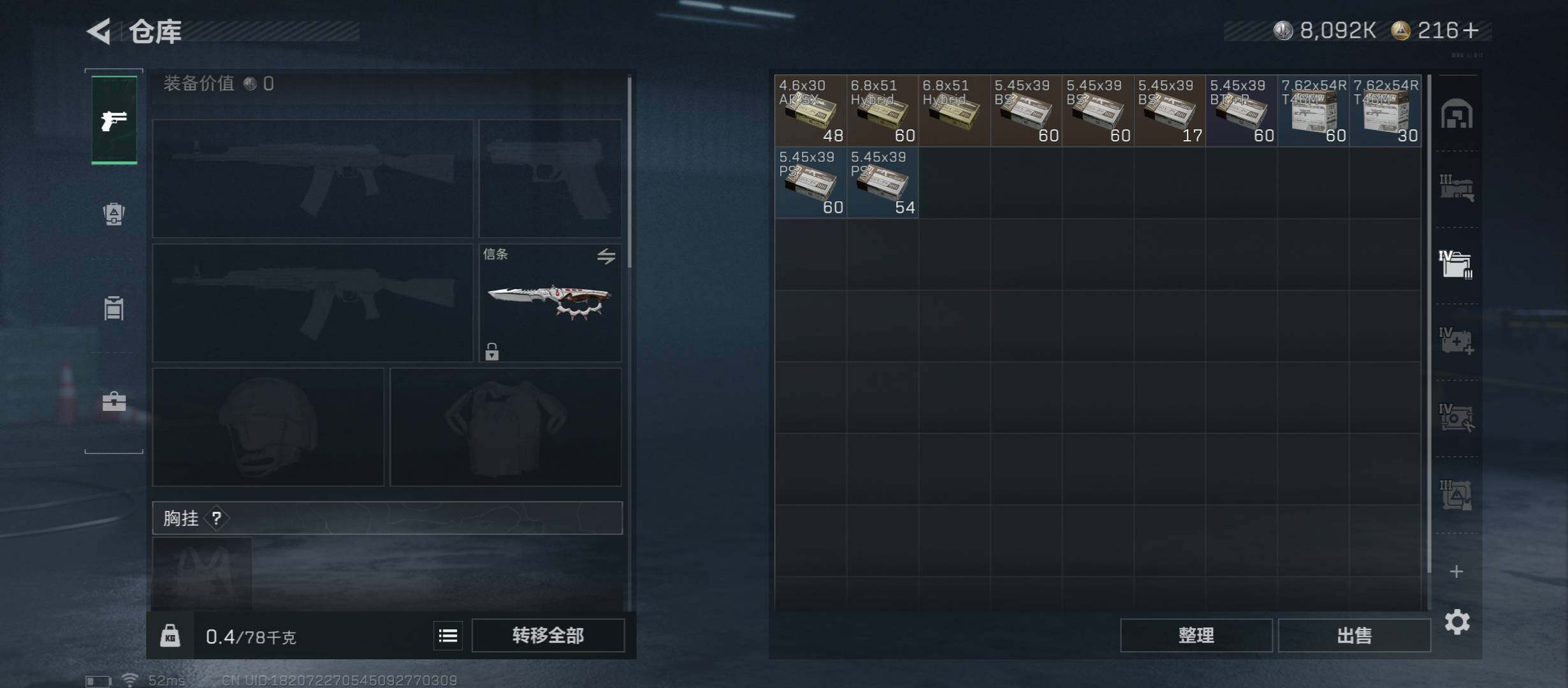 SJZCMW45365三角洲行动账号详情图16 SJZCMW45365三角洲行动账号详情图16