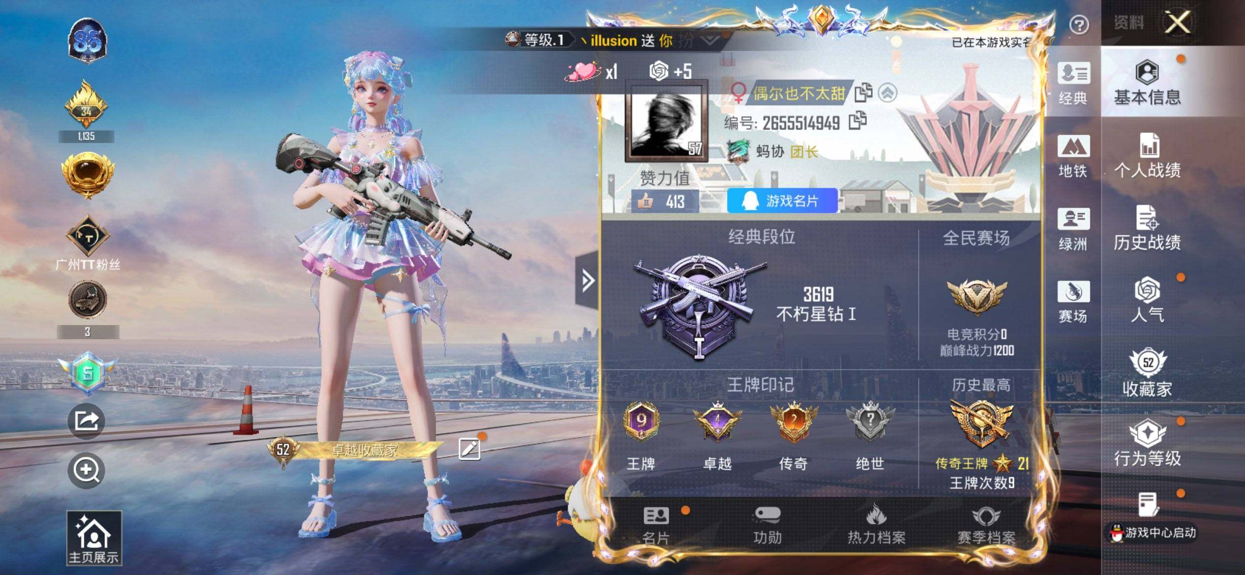 HPQM3444123和平精英账号详情图3