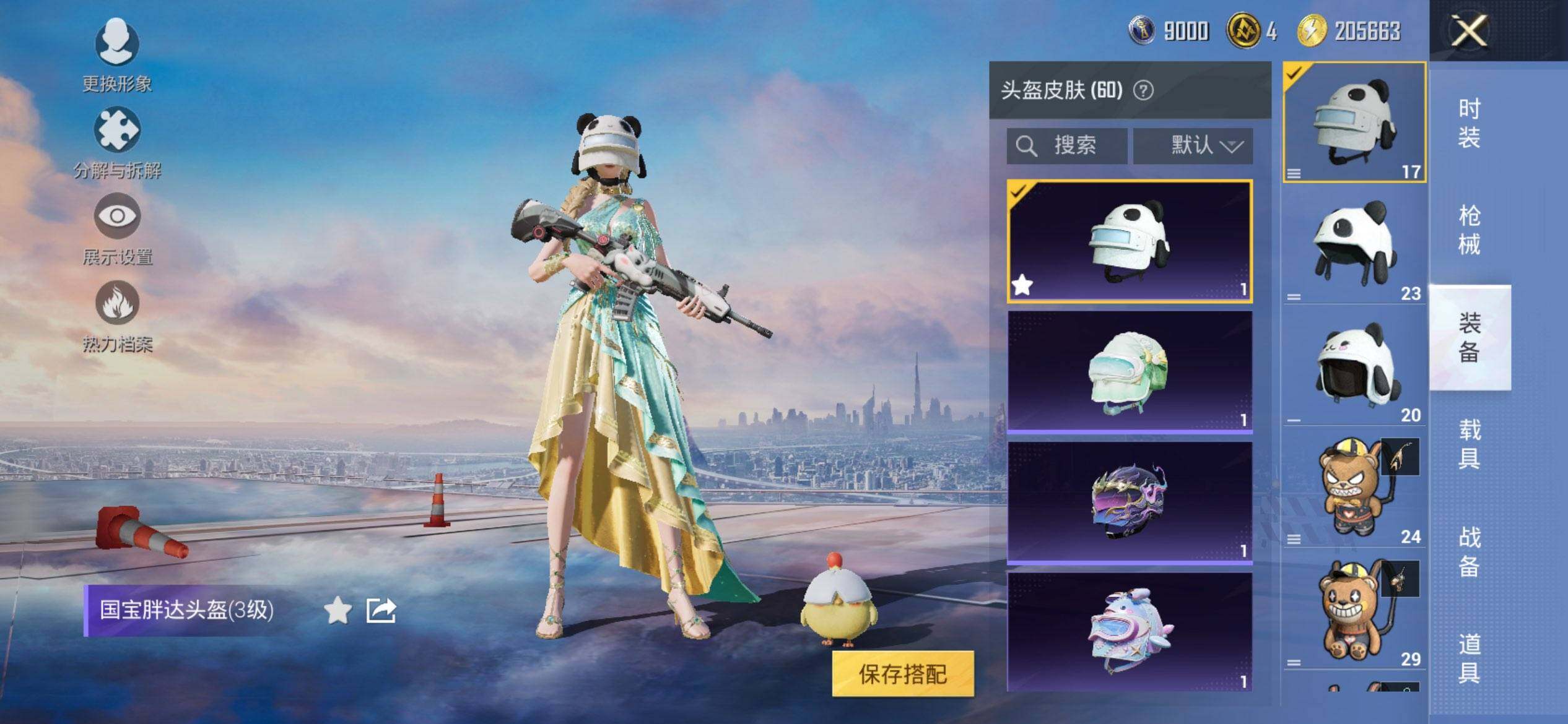 HPQM3444123和平精英账号详情图8