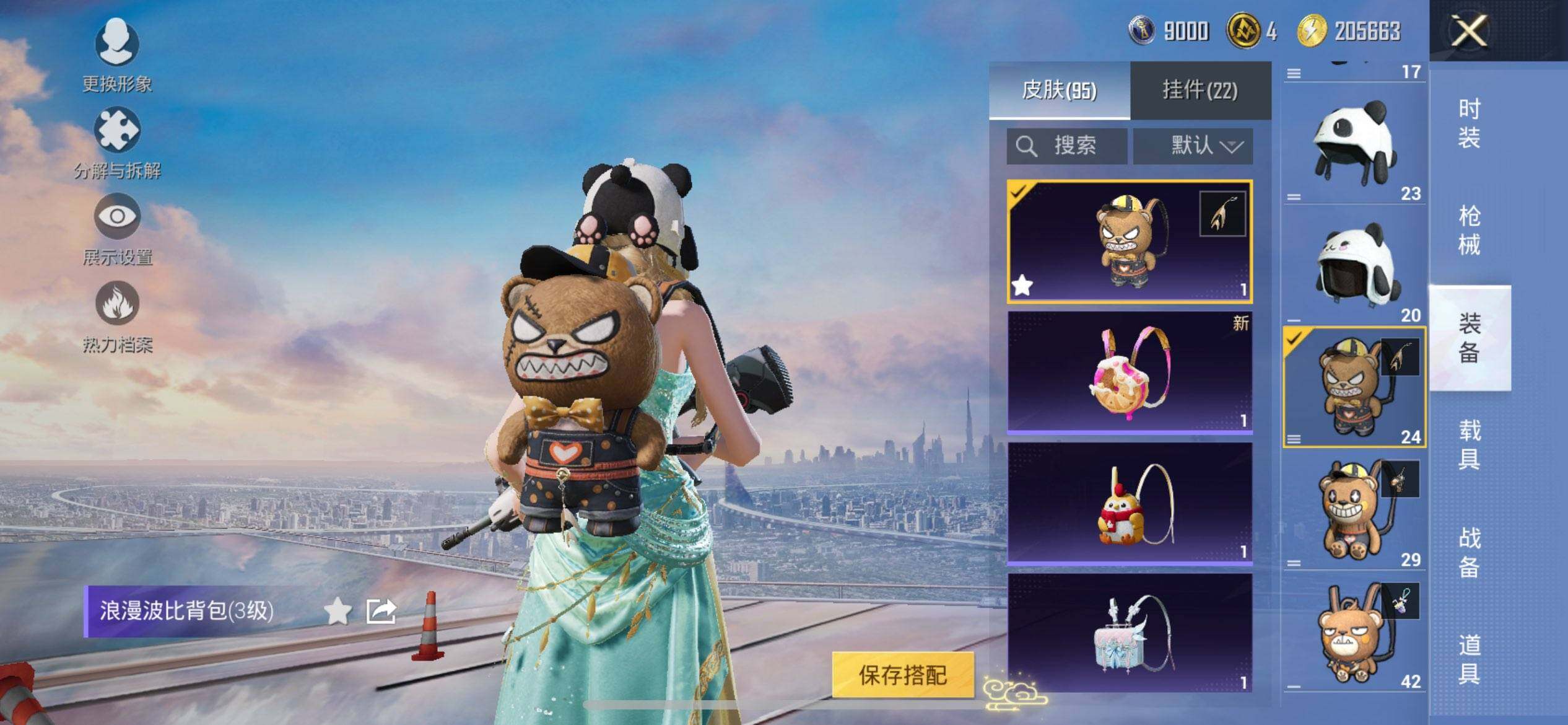 HPQM3444123和平精英账号详情图9