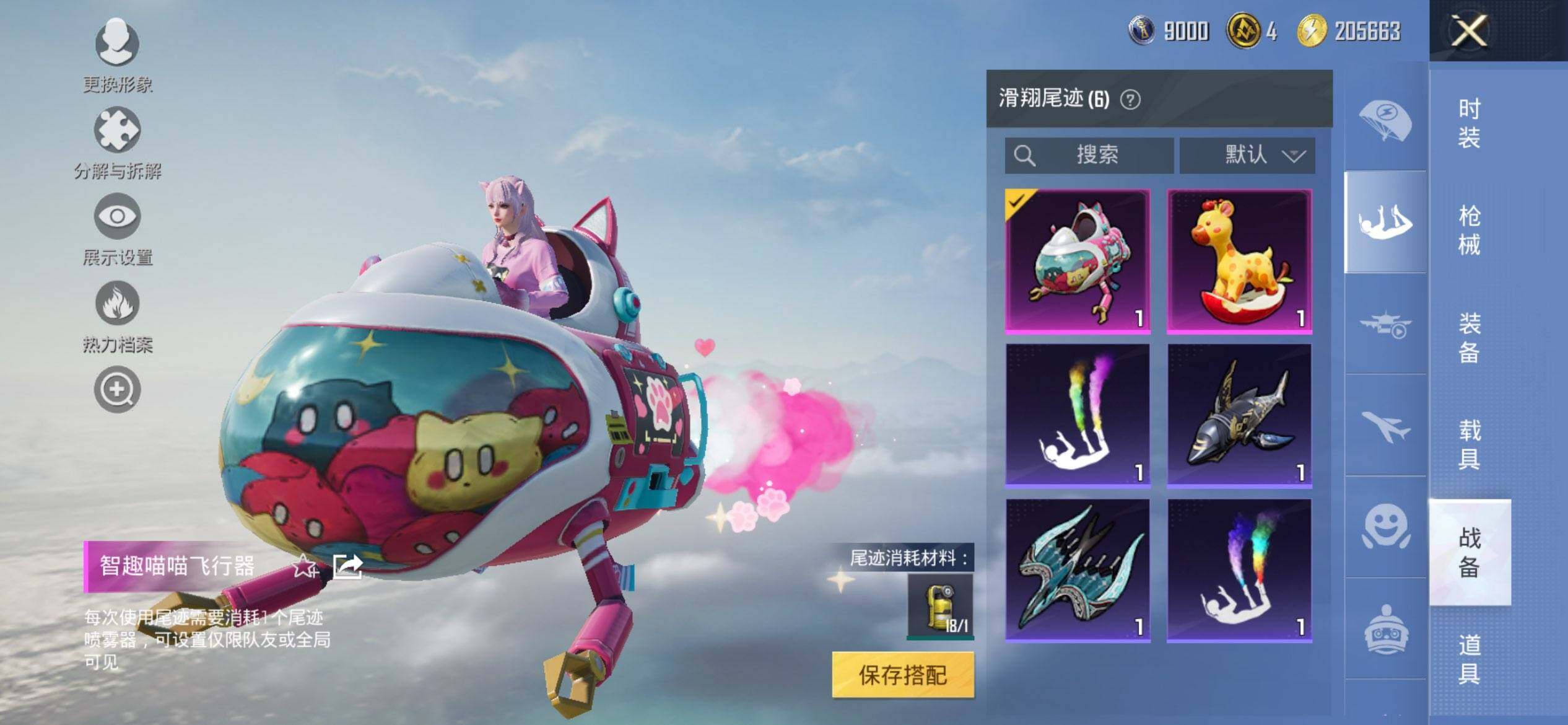 HPQM3444123和平精英账号详情图12