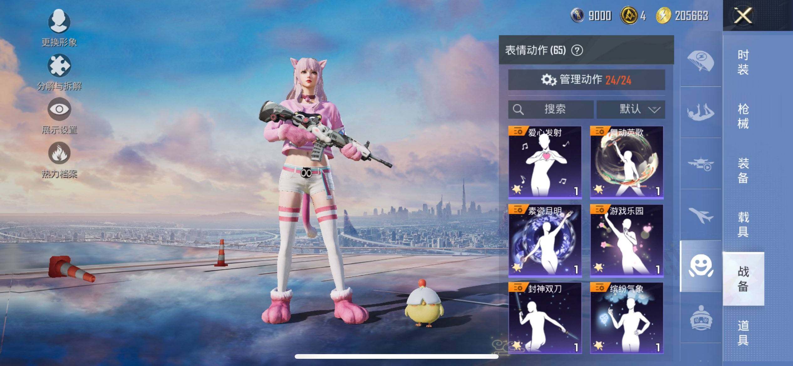 HPQM3444123和平精英账号详情图13