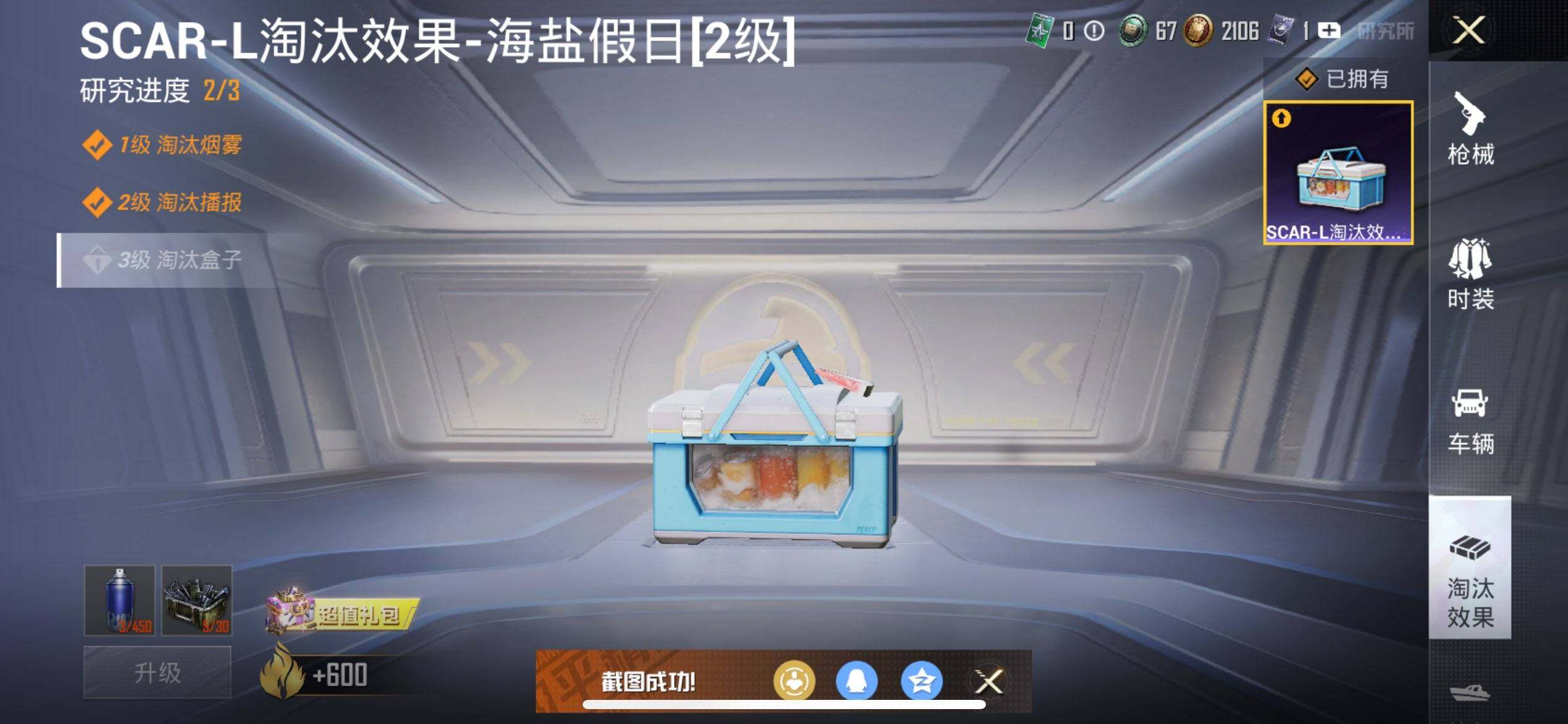 HPQM3444123和平精英账号详情图15