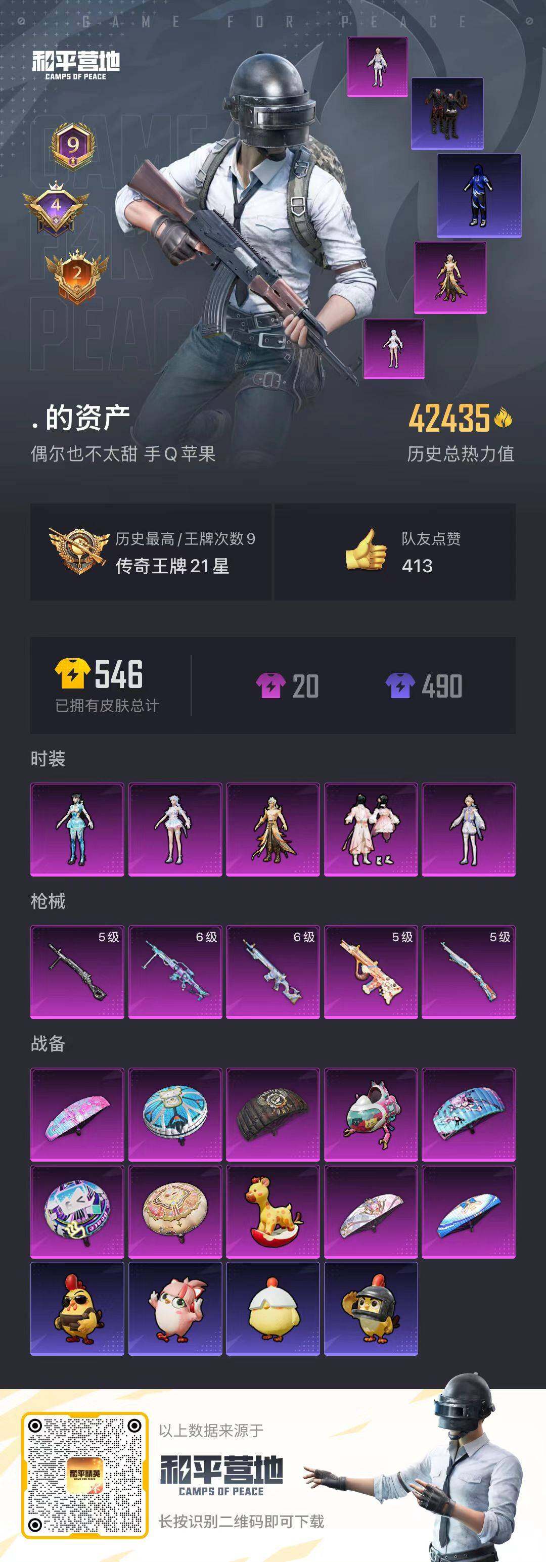 HPQM3444123和平精英账号详情图16