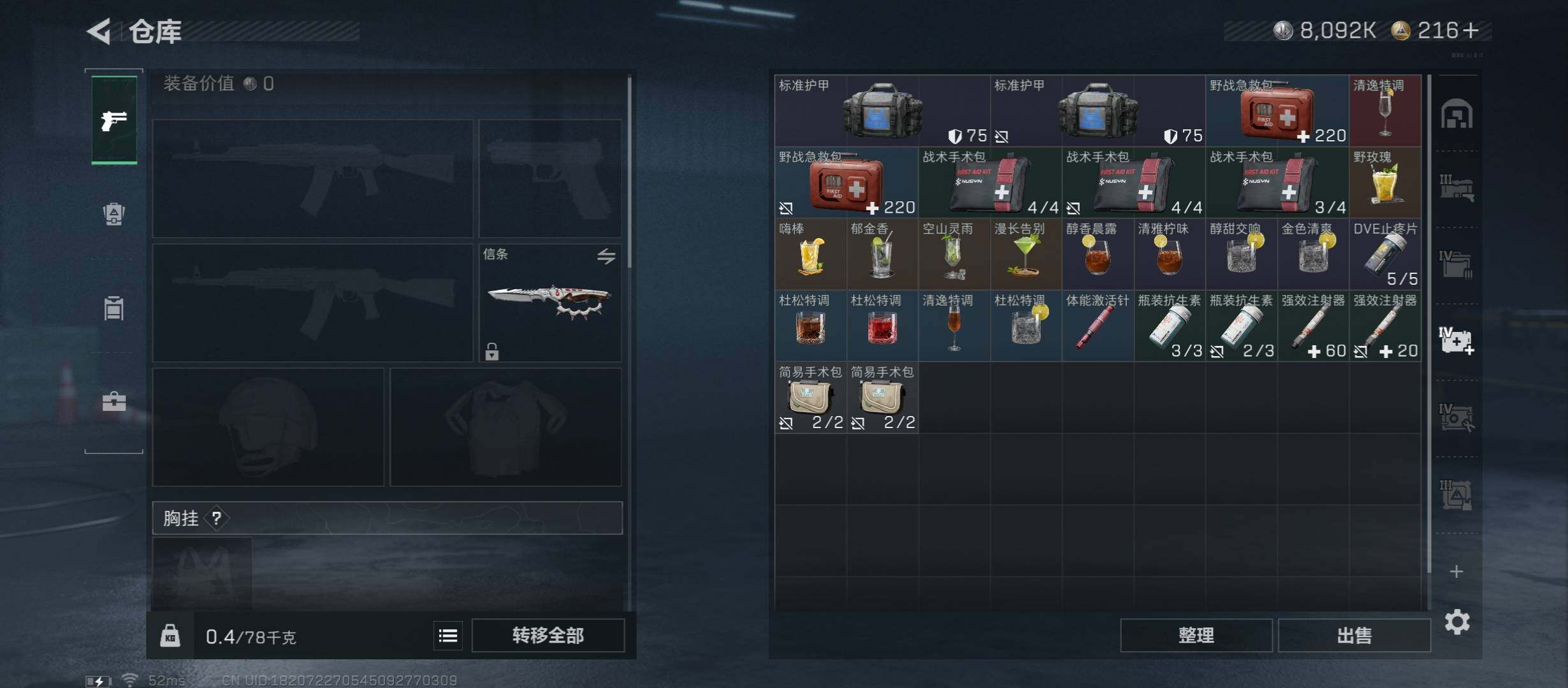 SJZCMW45365三角洲行动账号详情图17 SJZCMW45365三角洲行动账号详情图17