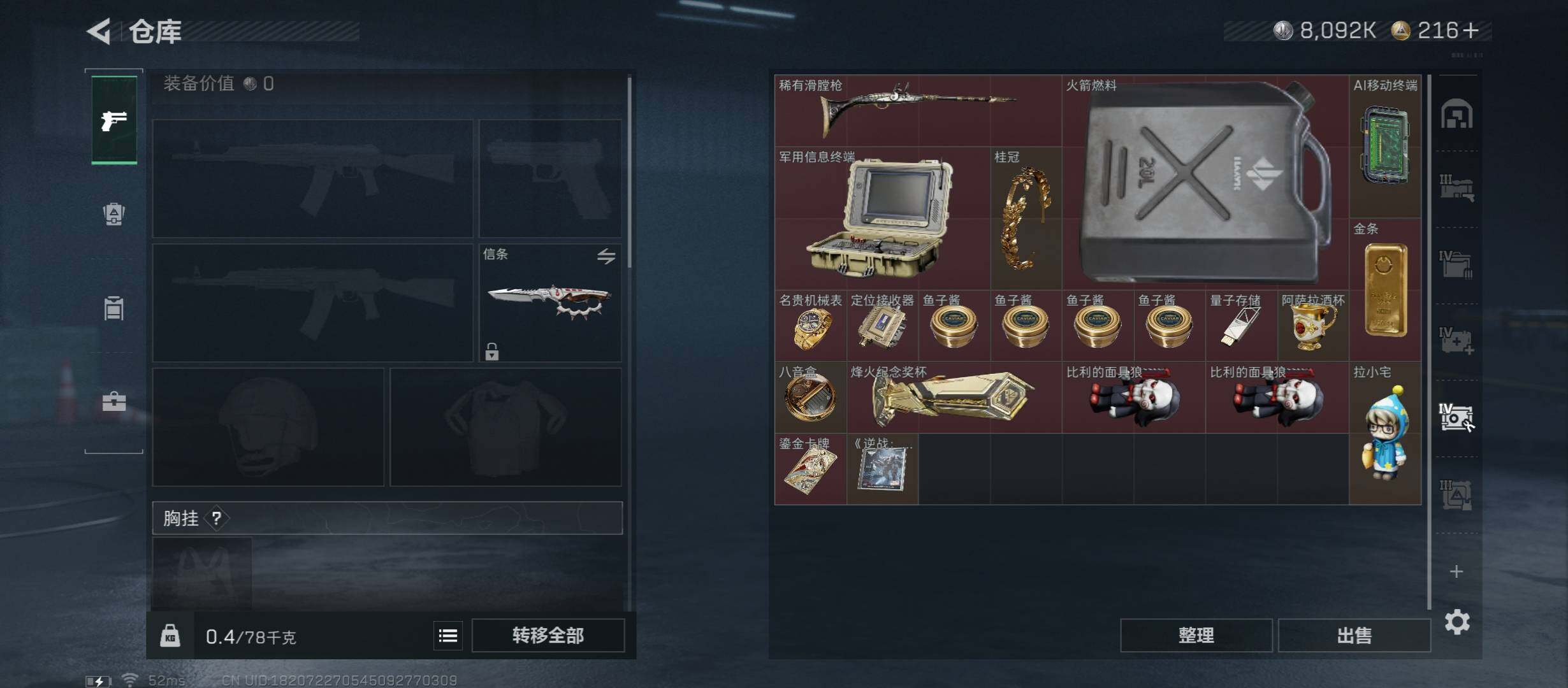 SJZCMW45365三角洲行动账号详情图18 SJZCMW45365三角洲行动账号详情图18